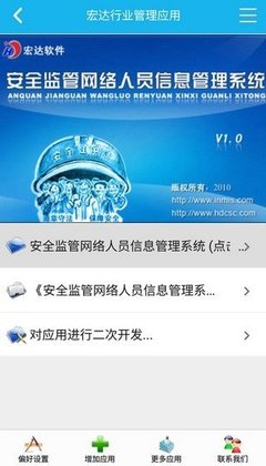 湖北入晉人員管理與網(wǎng)絡(luò)信息安全軟件開發(fā) 雙線并行的疫情防控策略